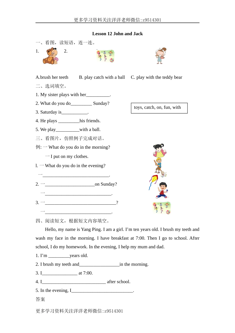 四（上）冀教版英语 unit 2 lesson 12课时.docx_第1页