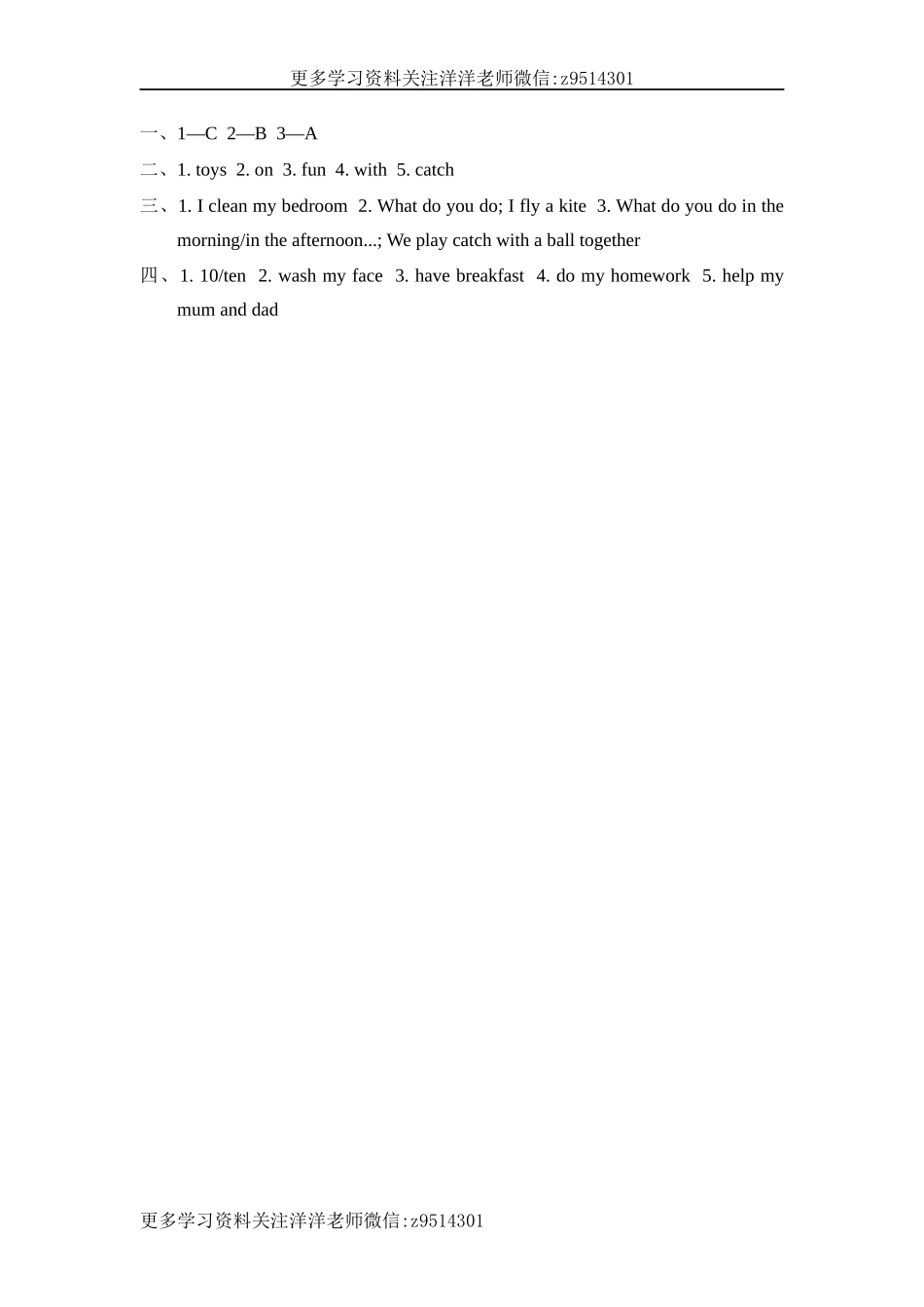 四（上）冀教版英语 unit 2 lesson 12课时.docx_第2页