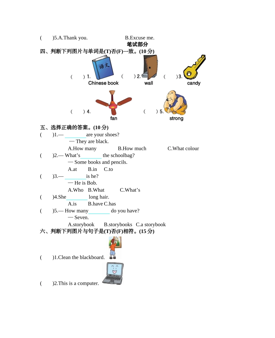 四（上）人教PEP版：期中测试卷.docx_第2页