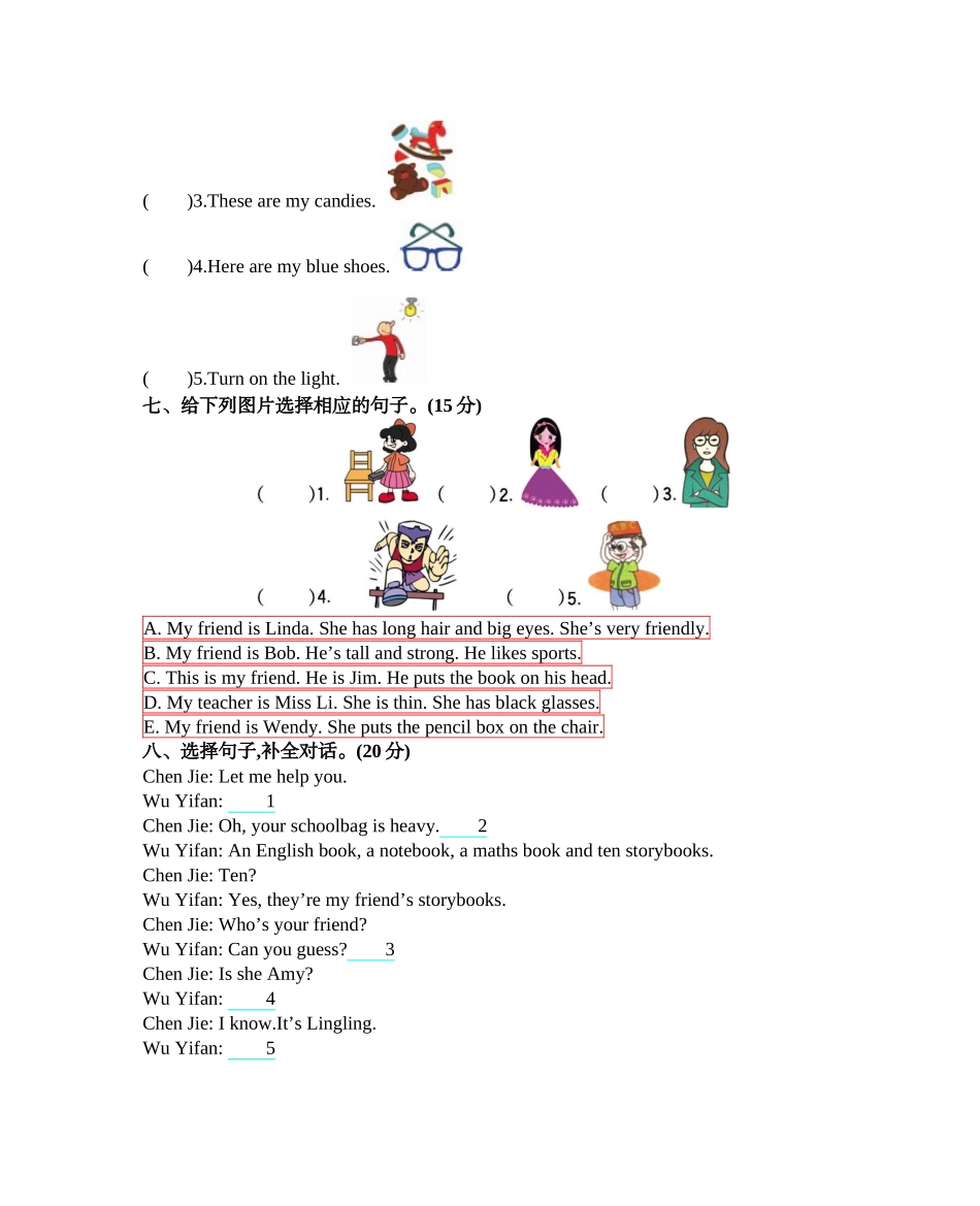 四（上）人教PEP版：期中测试卷.docx_第3页