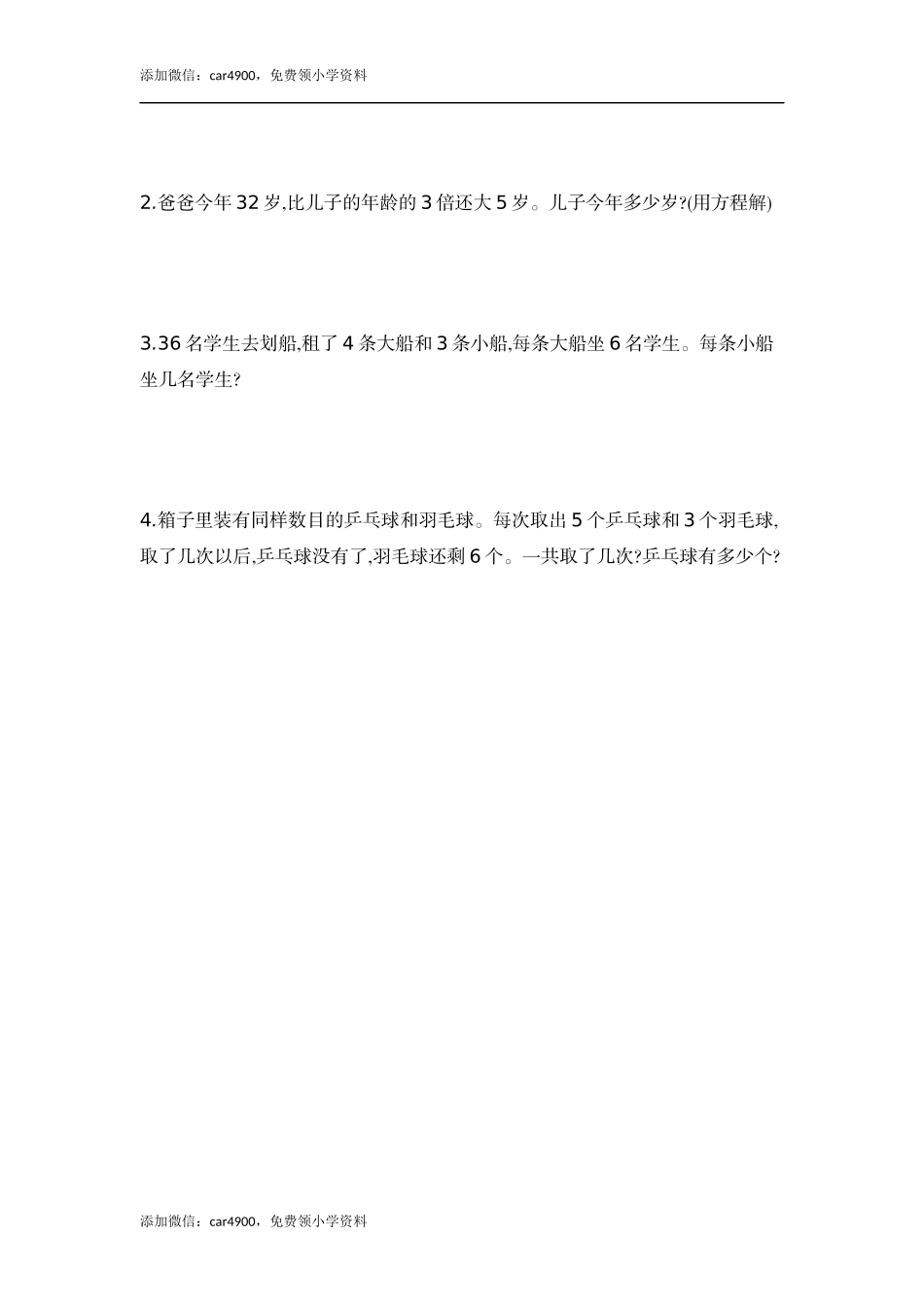 第五单元.docx_第3页