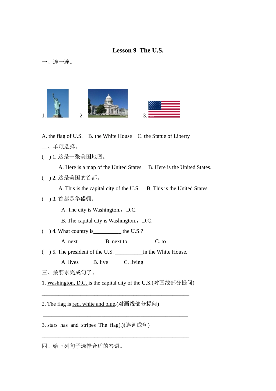 五（上）冀教版英语Unit 2 Lesson 9课时.docx_第1页