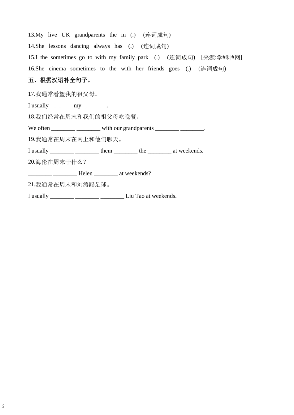 五（上）译林版 Unit 7 同步练习.1.docx_第2页