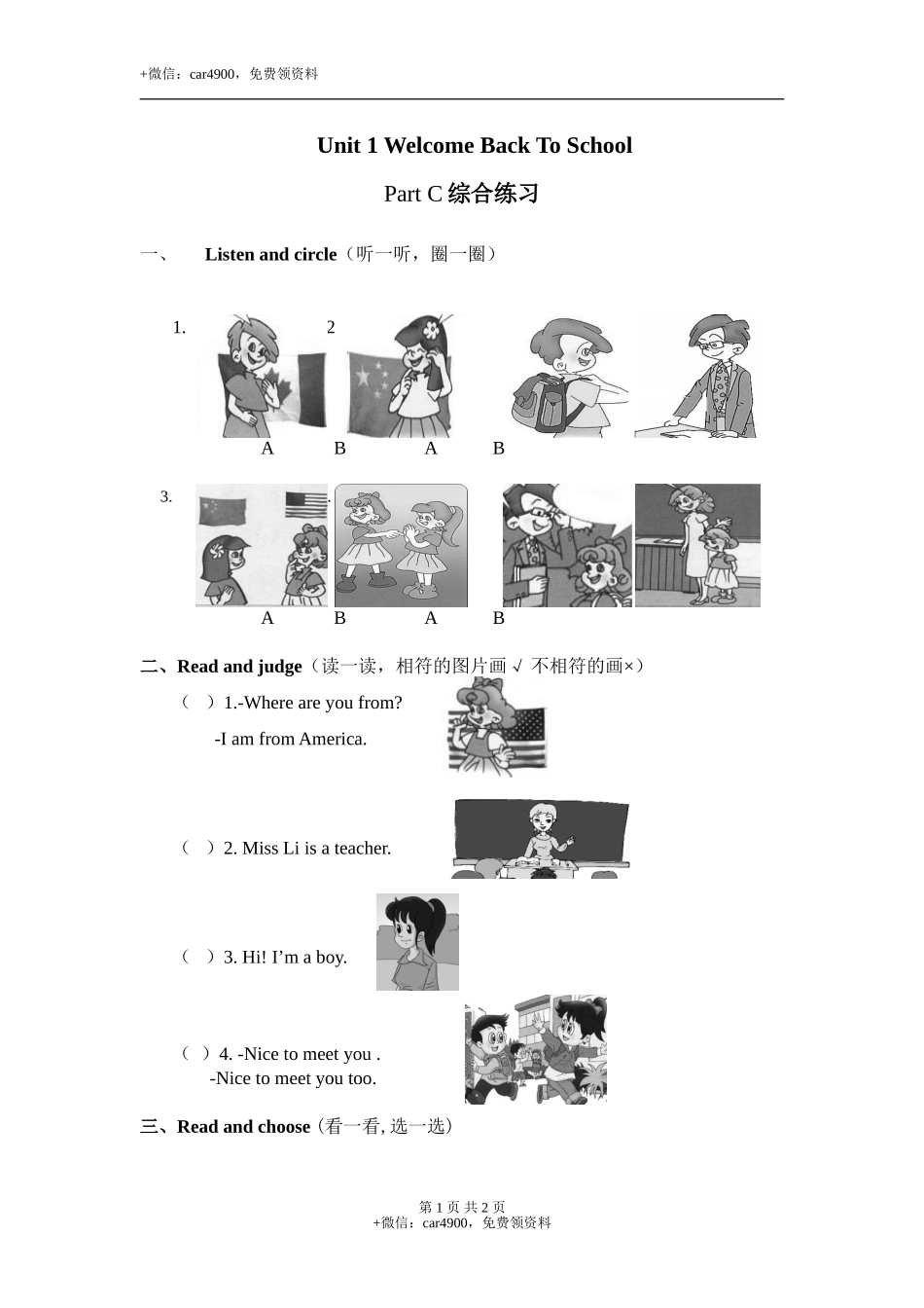 Unit1 Part C .doc_第1页