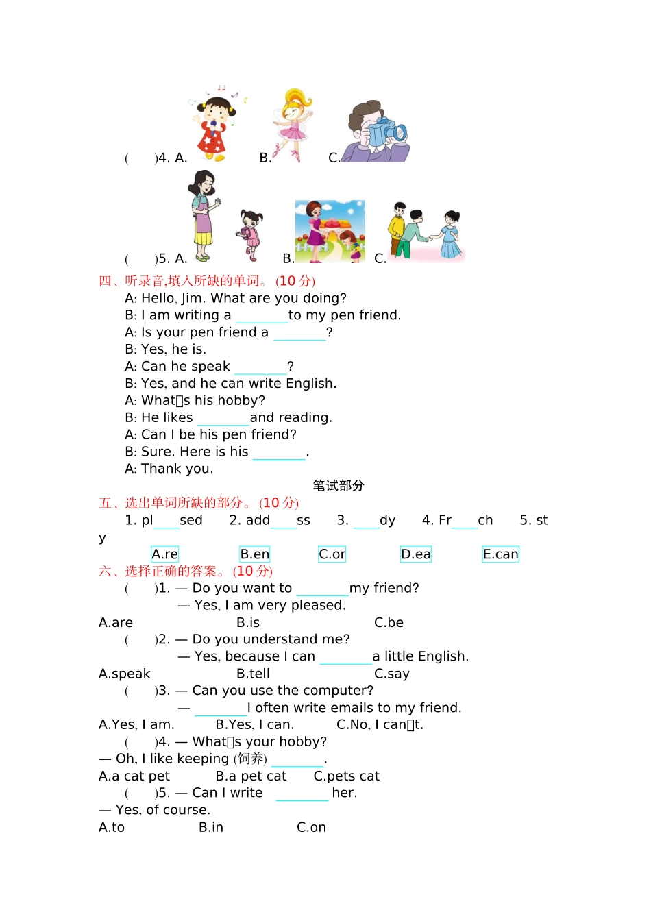 六（上）外研版英语 Module 5测试卷.docx_第2页