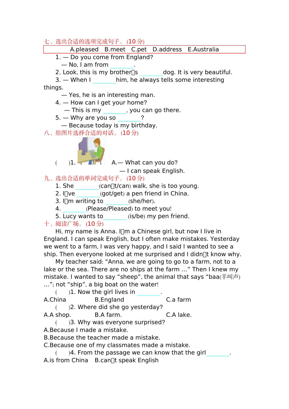 六（上）外研版英语 Module 5测试卷.docx_第3页