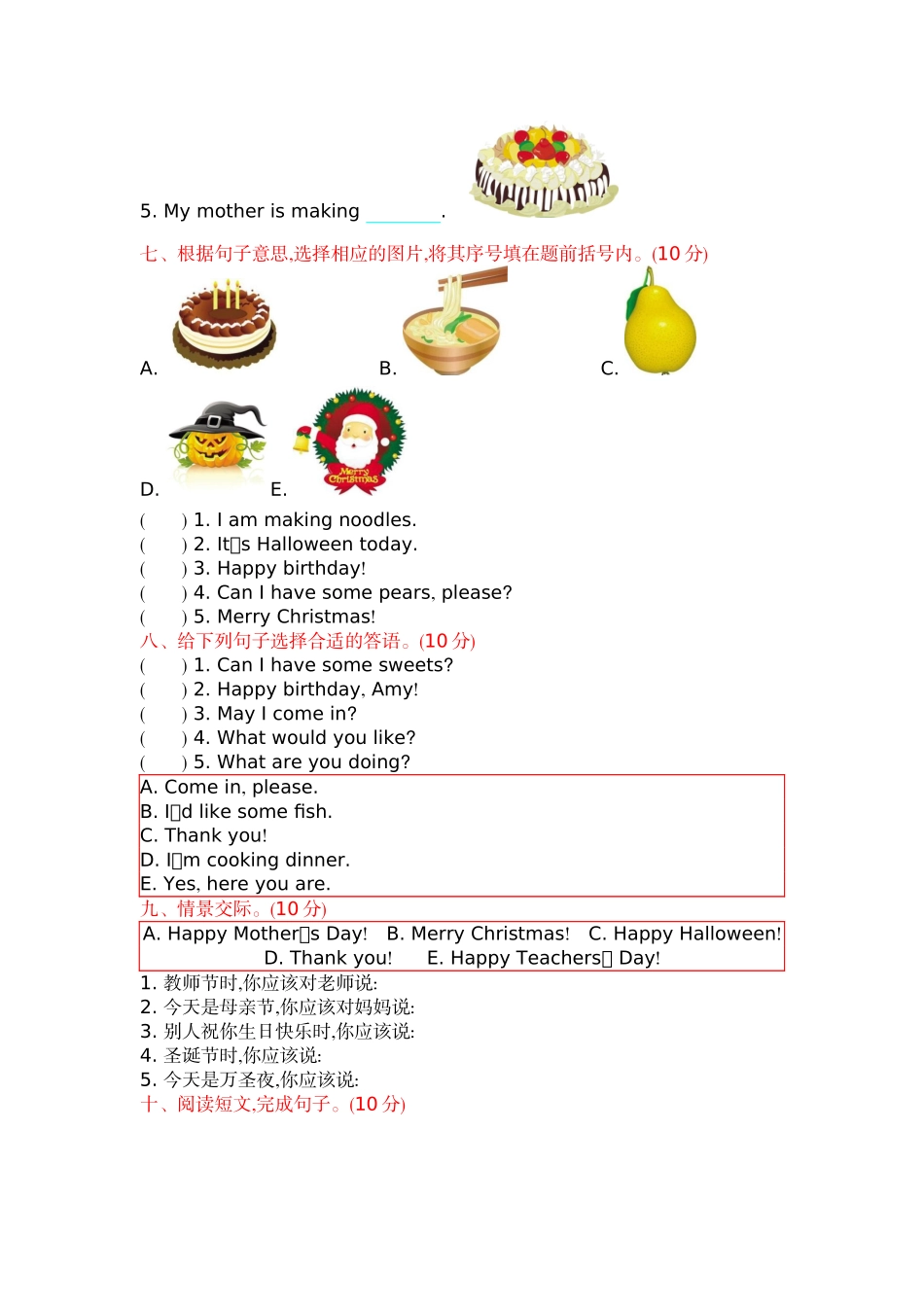 四（上）外研版英语 Module 6 测试卷.docx_第3页