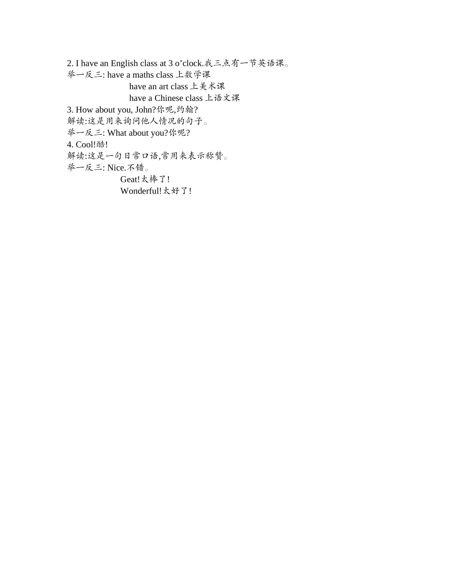 五（上）人教PEP：Unit 4 知识清单.docx_第2页