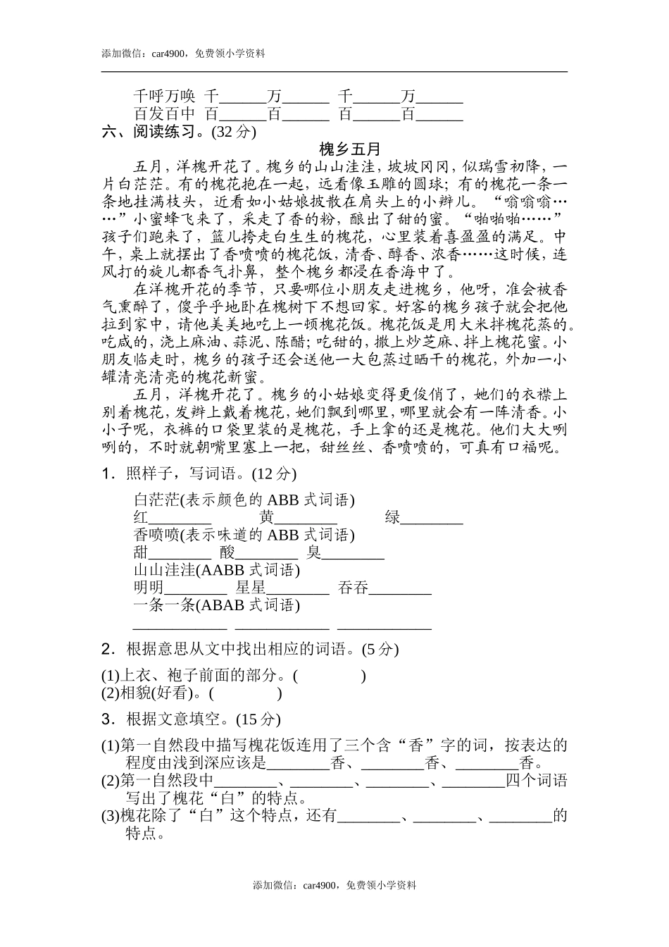 8 构词练习.doc_第2页