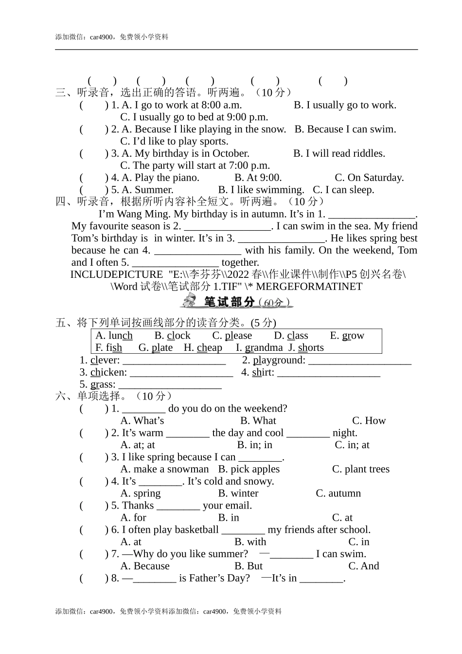 Recycle 1 测试卷 .doc_第2页