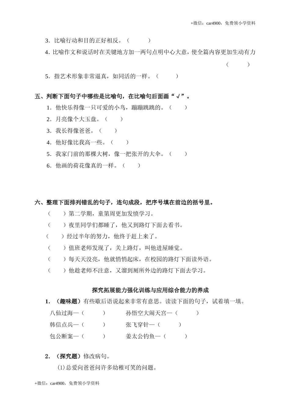 单元测试8.doc_第2页