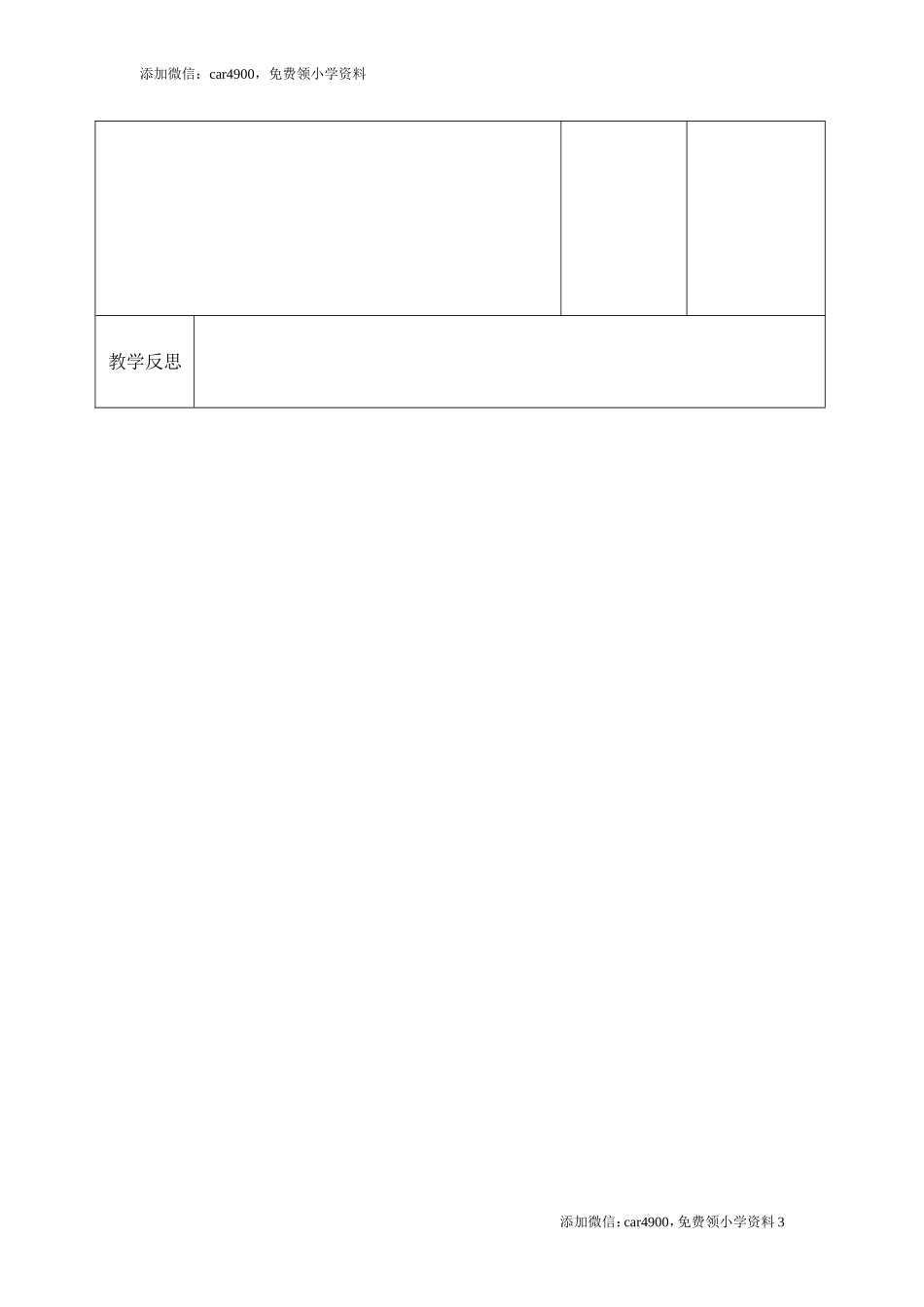 课时2平移.doc_第3页