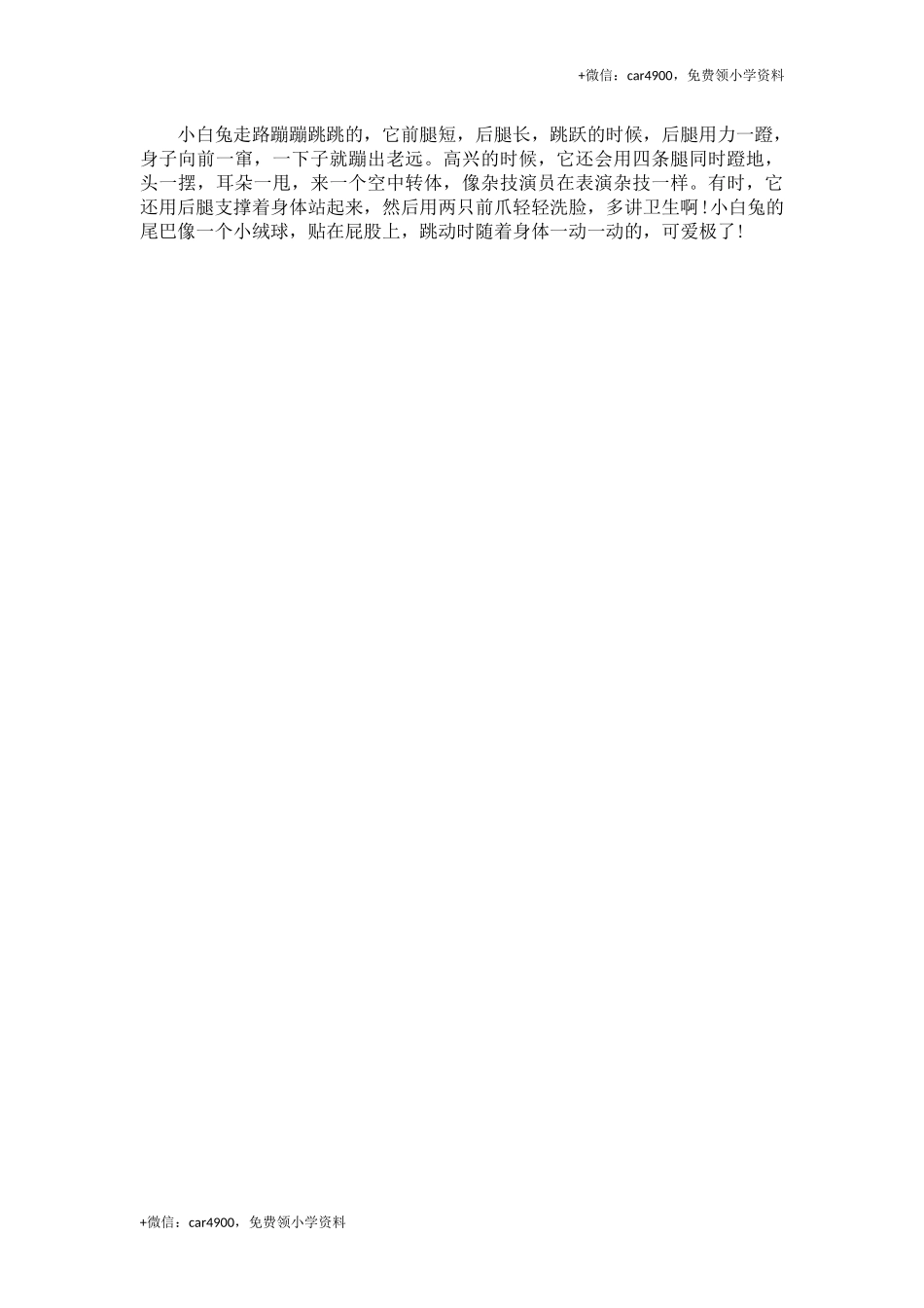 15 搭船的鸟.docx_第2页