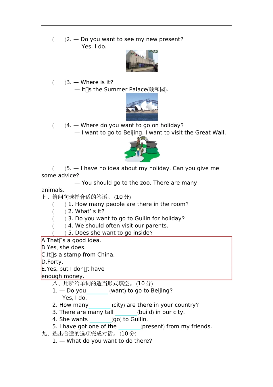 六（上）外研版英语 Module 9 测试卷.docx_第3页
