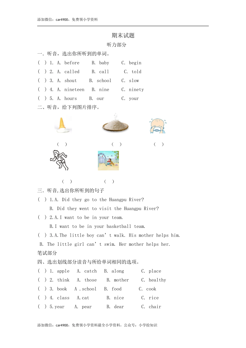 期末练习 (3) .doc_第1页