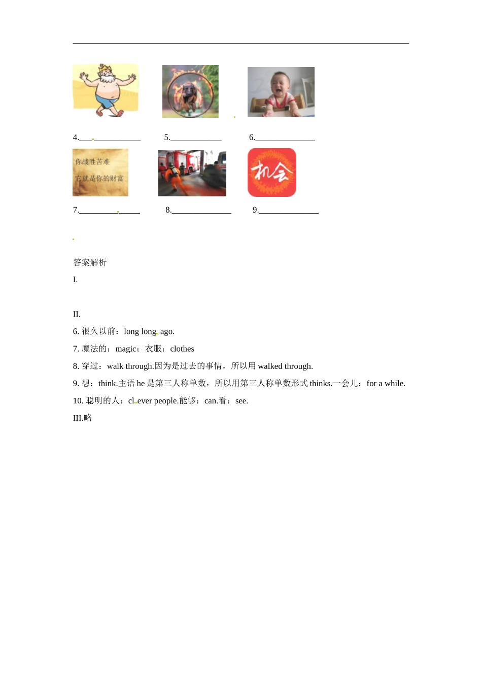 六（上）译林版：Unit1 同步练习.1.doc_第2页