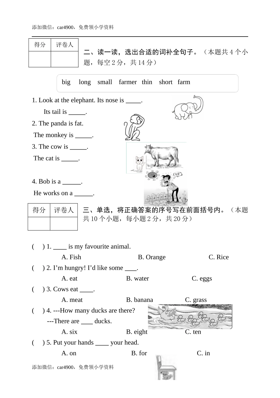 期中测试 2 .docx_第2页