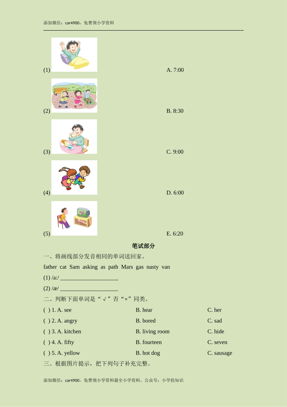 期末练习 (2) .doc_第2页