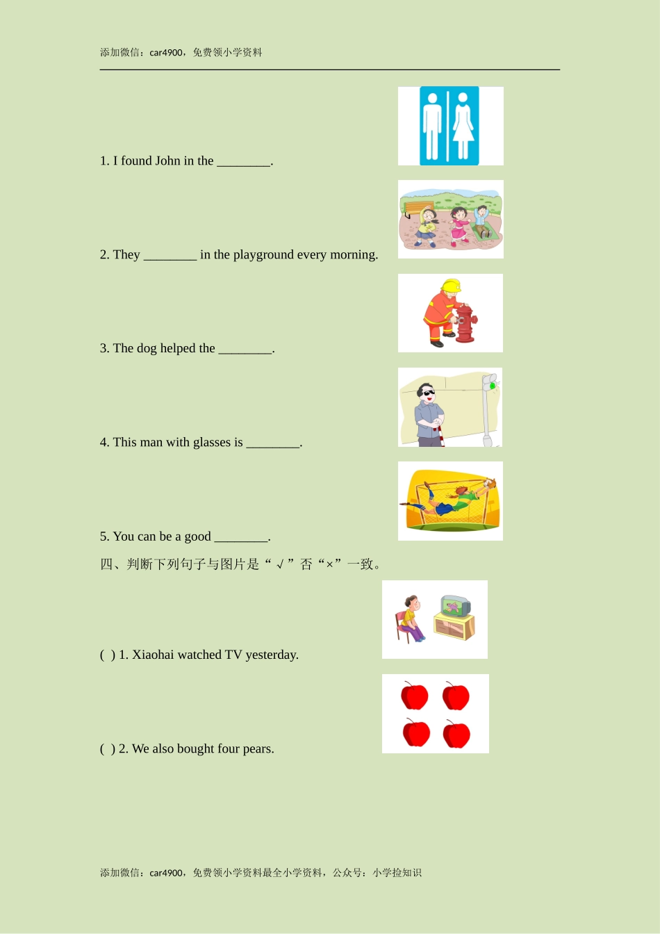期末练习 (2) .doc_第3页