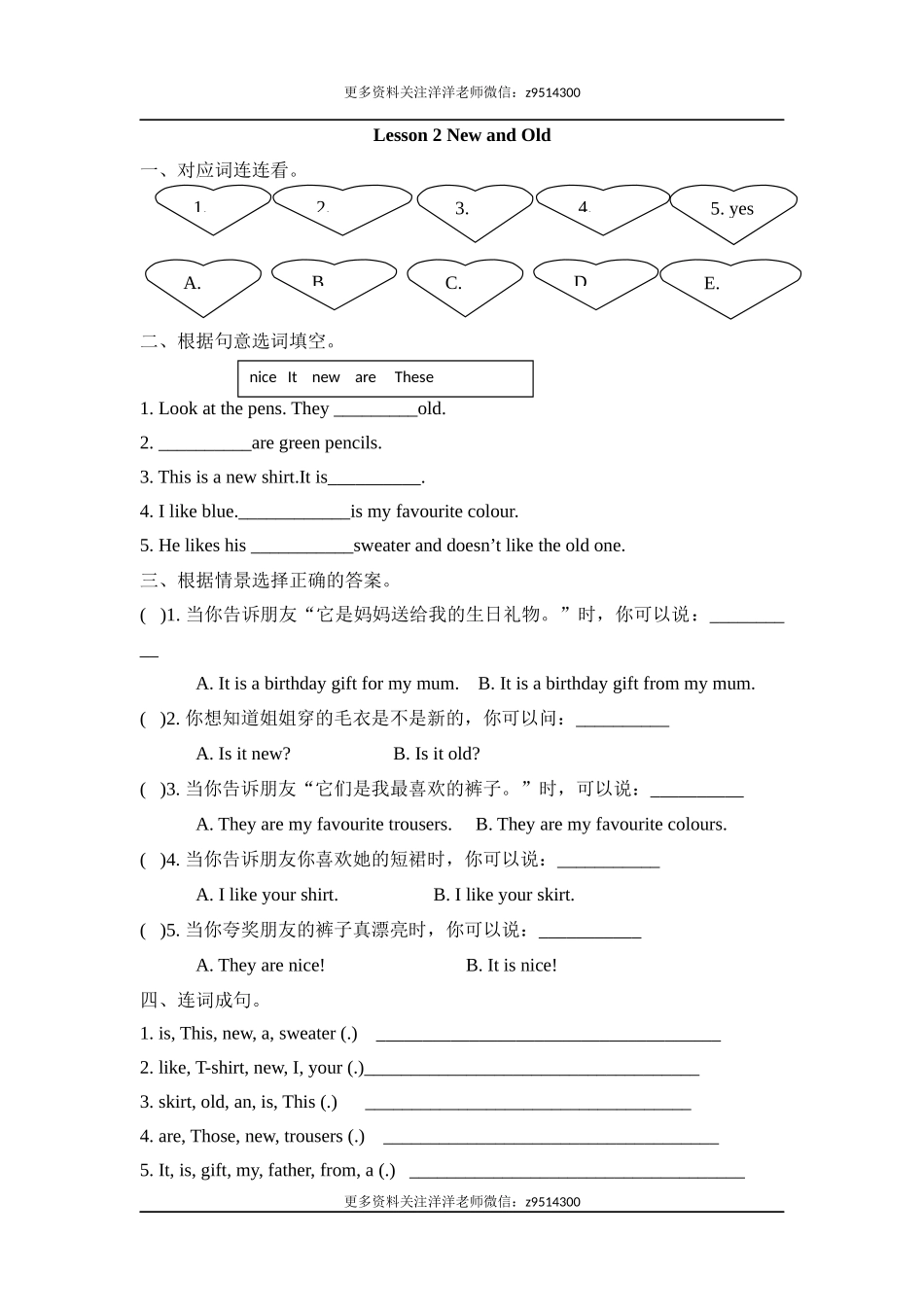 四（上）冀教版英语 unit 1 课时练.2.docx_第1页