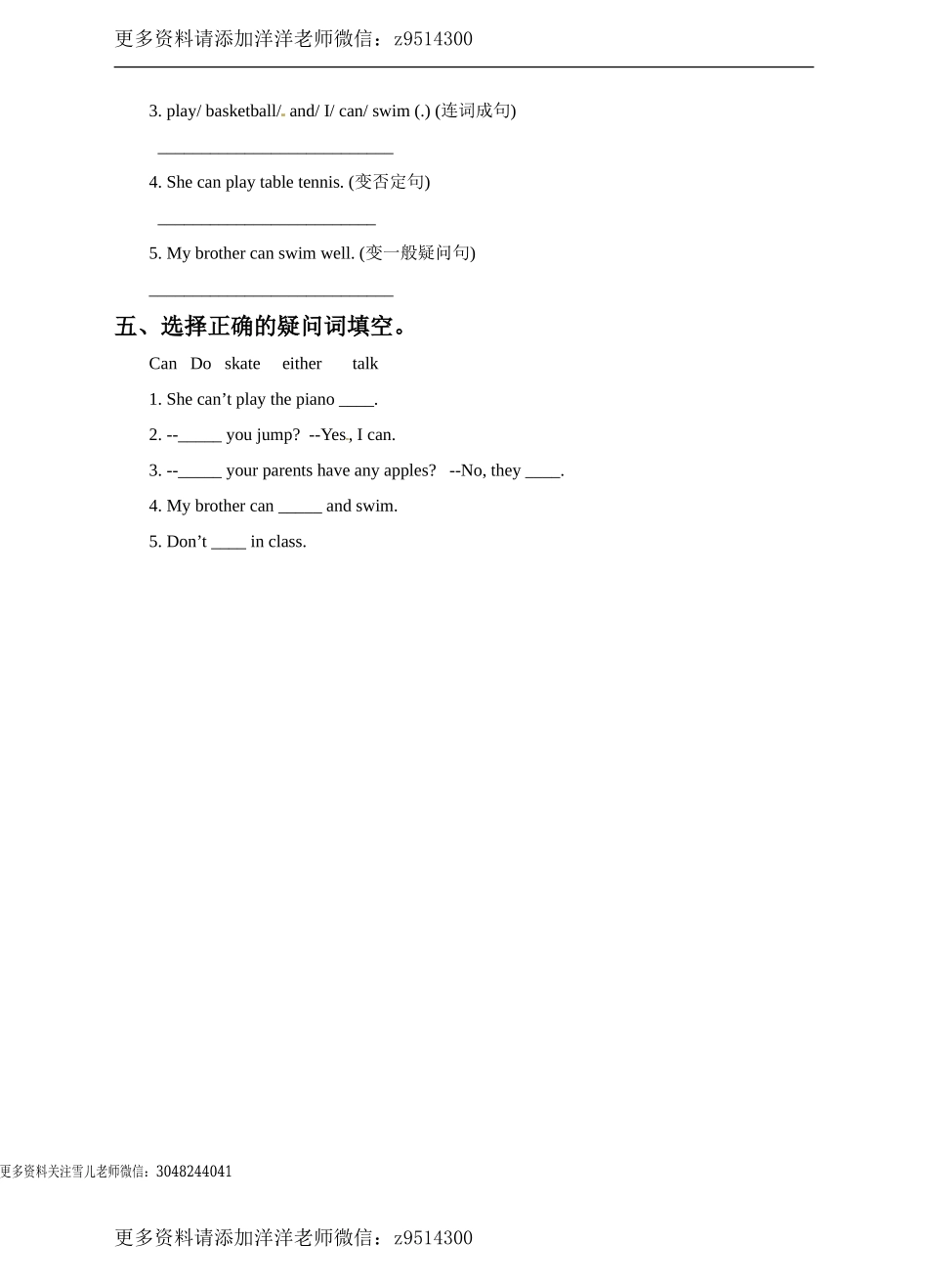 四（上）译林版英语：unit 4 课时.doc_第2页