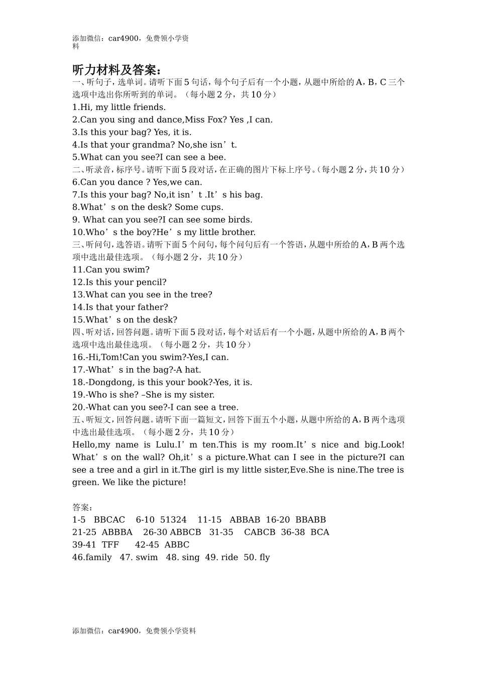 听力材料.doc_第1页