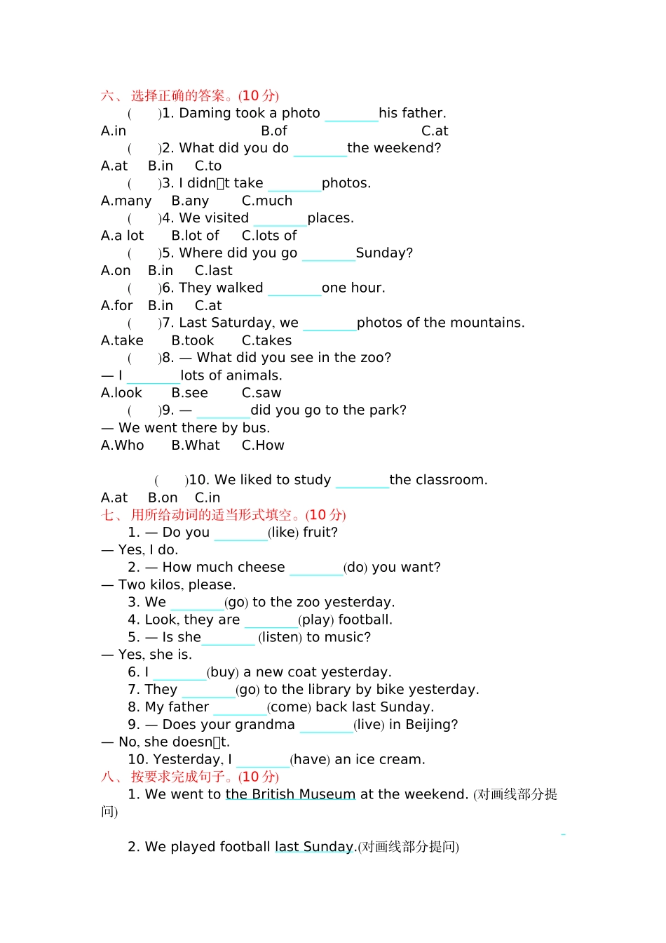 五（上）外研版英语Module 3 测试卷.docx_第2页