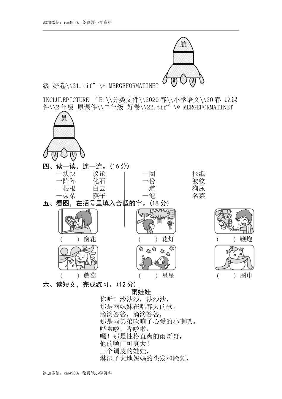7 构词练习 .doc_第2页
