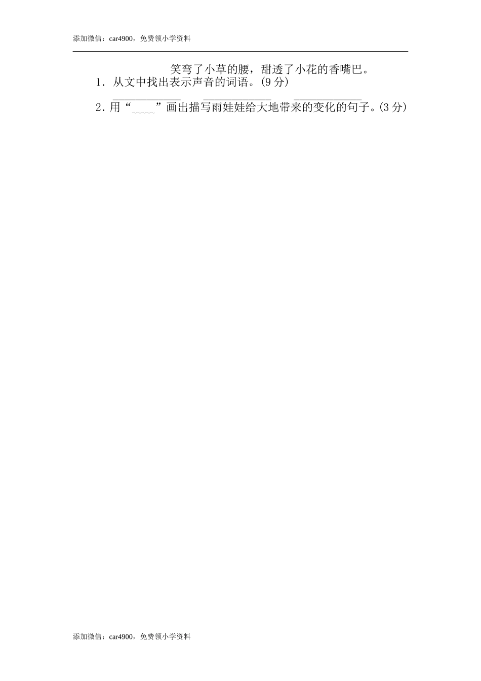 7 构词练习 .doc_第3页