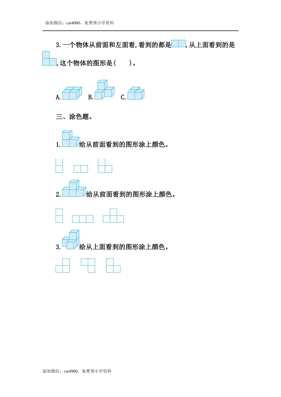 2.3 练习四.docx_第2页