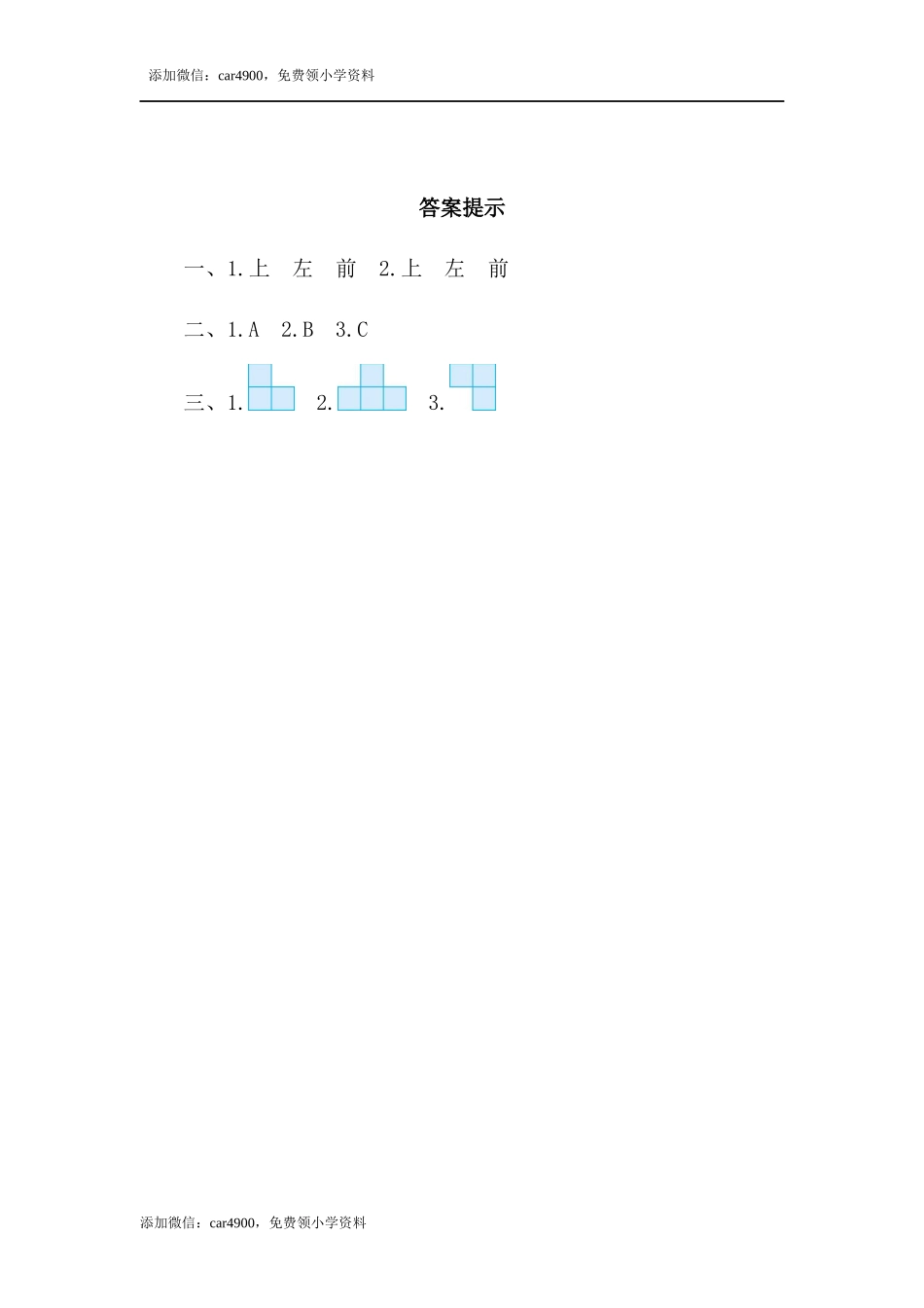 2.3 练习四.docx_第3页