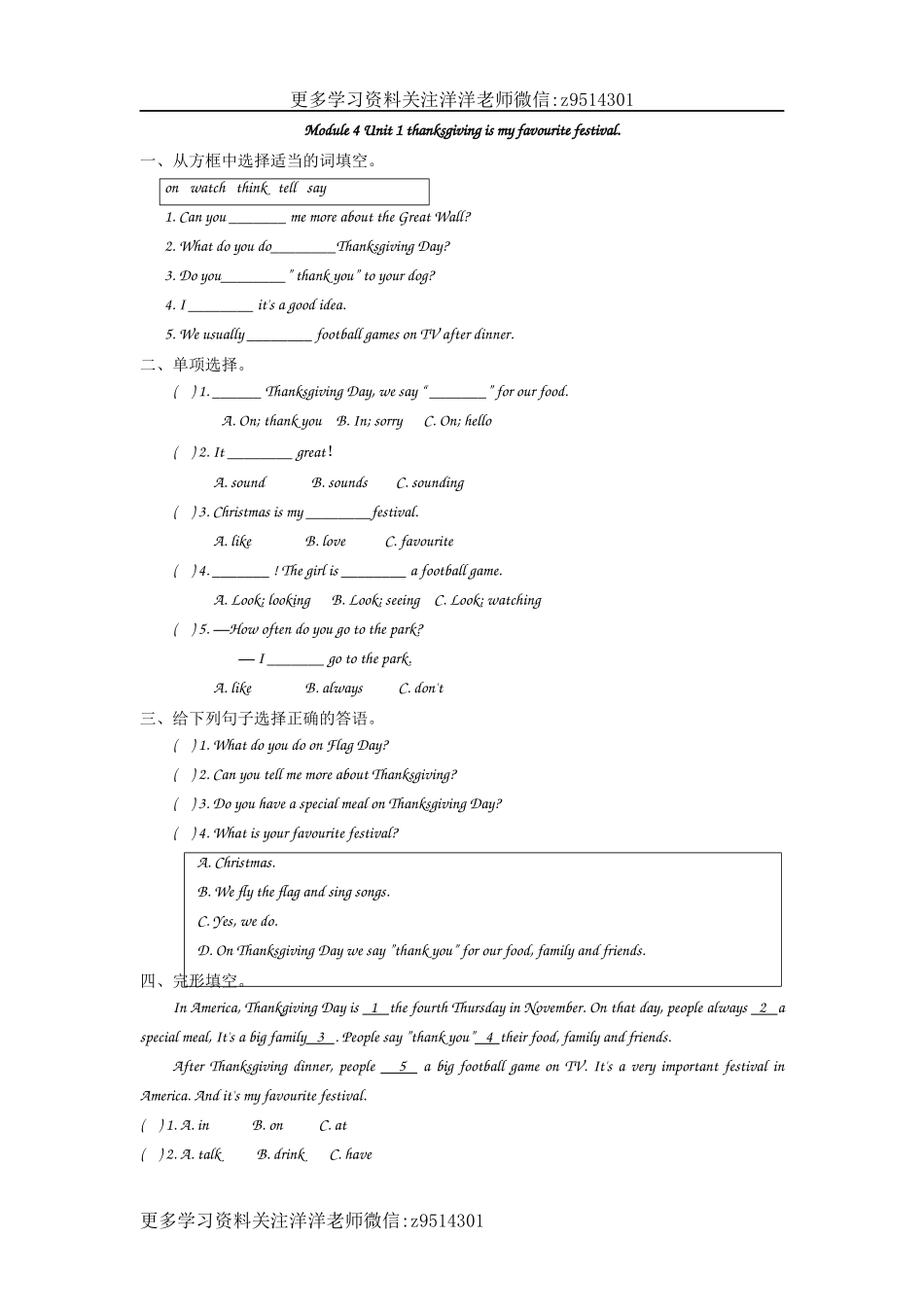 六（上）外研版英语module 4 unit 1课时.docx_第1页