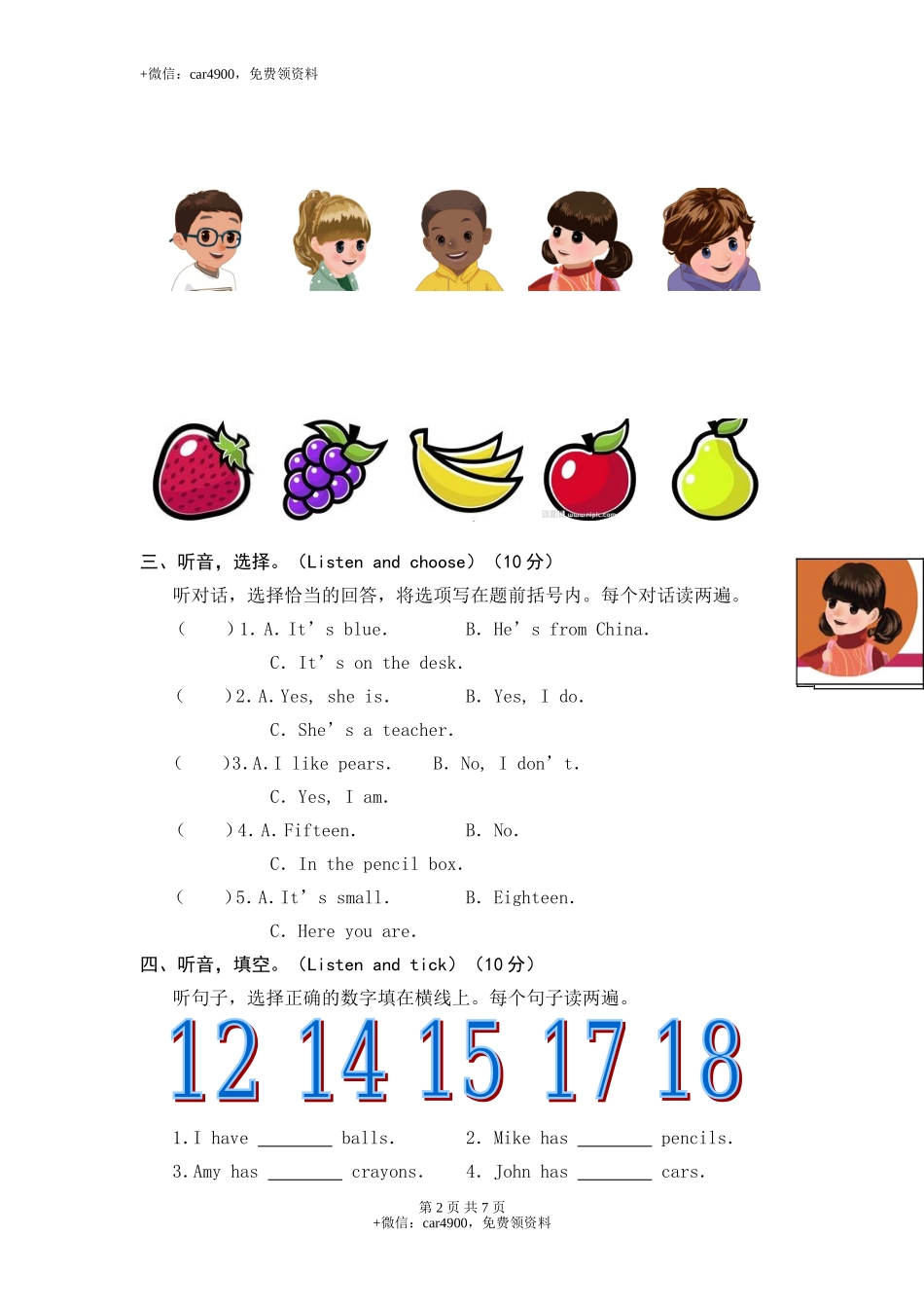 期末测试 (7) .doc_第2页