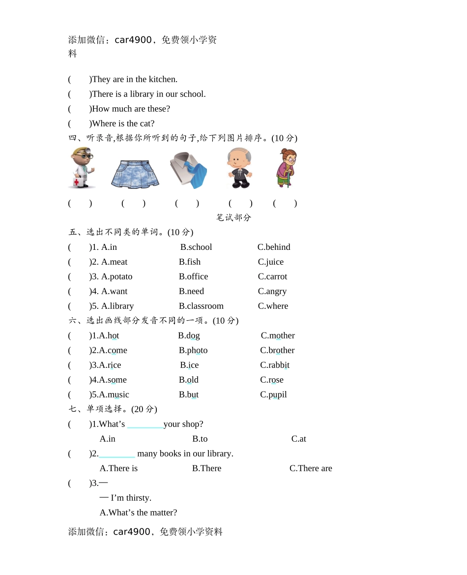 Module 3 测试题.doc_第2页