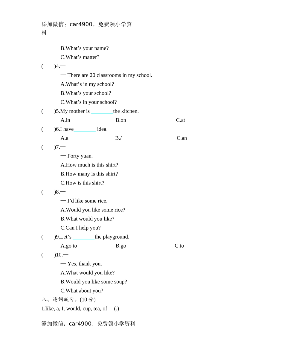 Module 3 测试题.doc_第3页