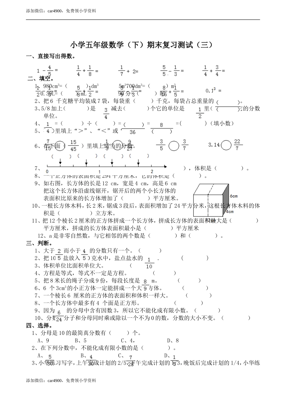期末练习 (10).doc_第1页