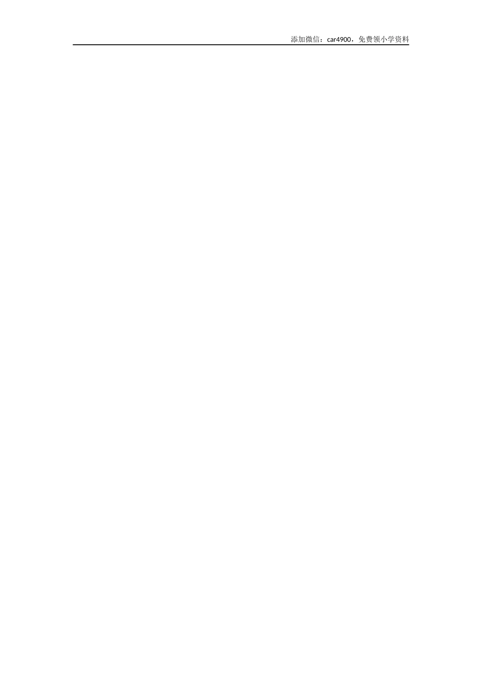 22 四季之美.docx_第2页