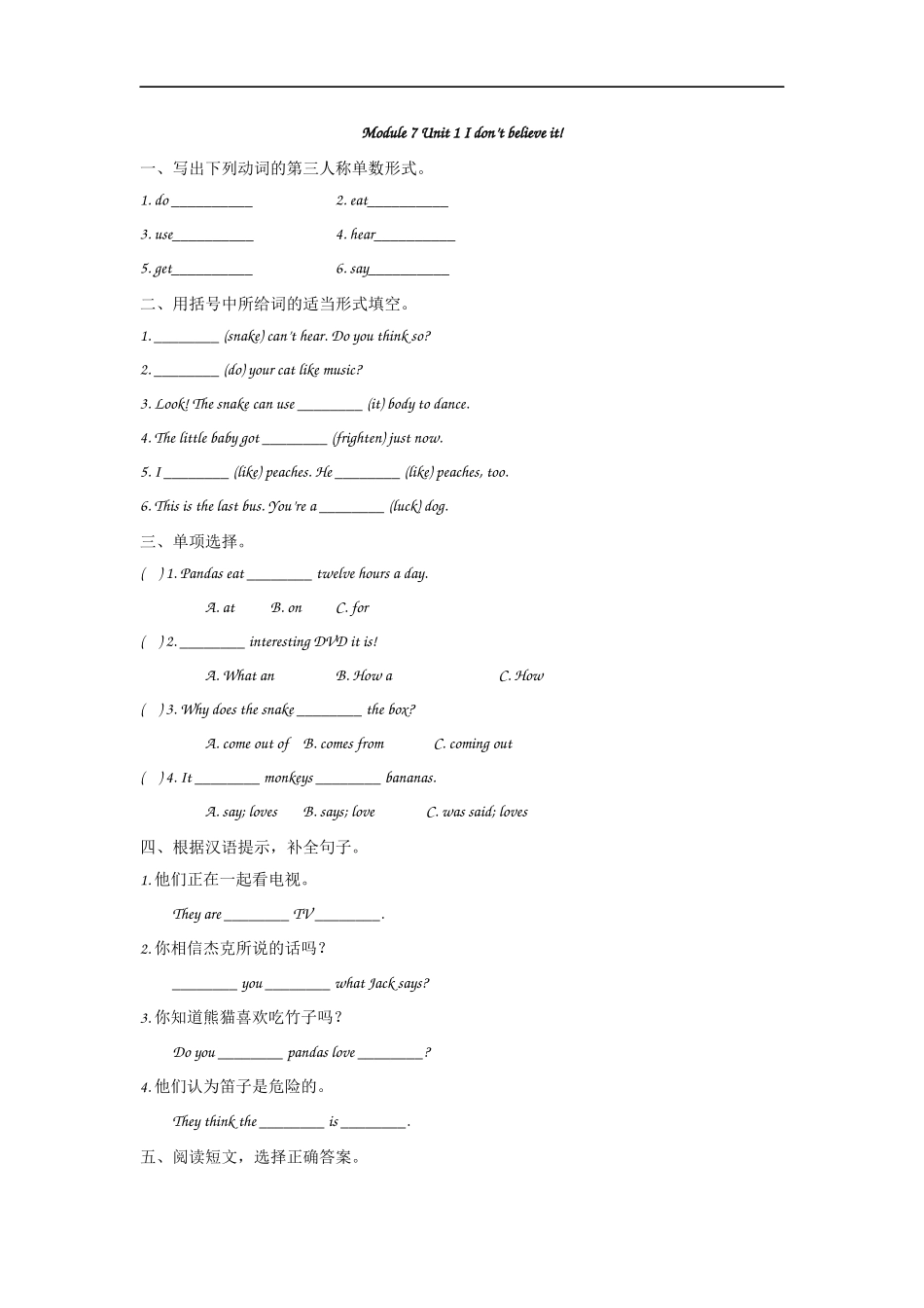 六（上）外研版英语Module 7 Unit 1课时.docx_第1页