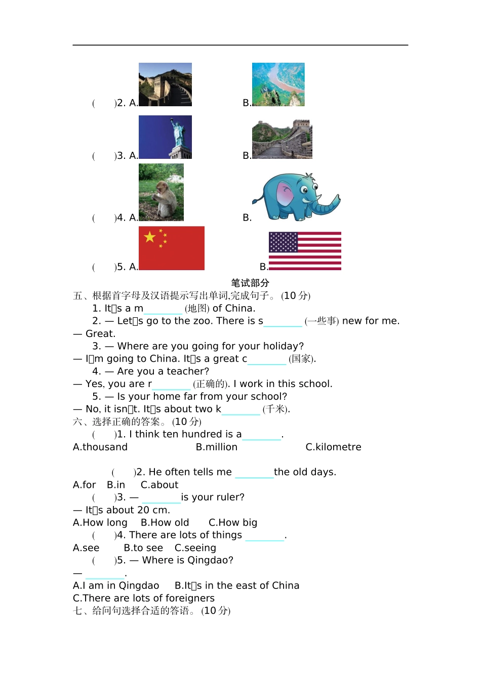 六（上）外研版英语Module 1单元试卷.docx_第2页