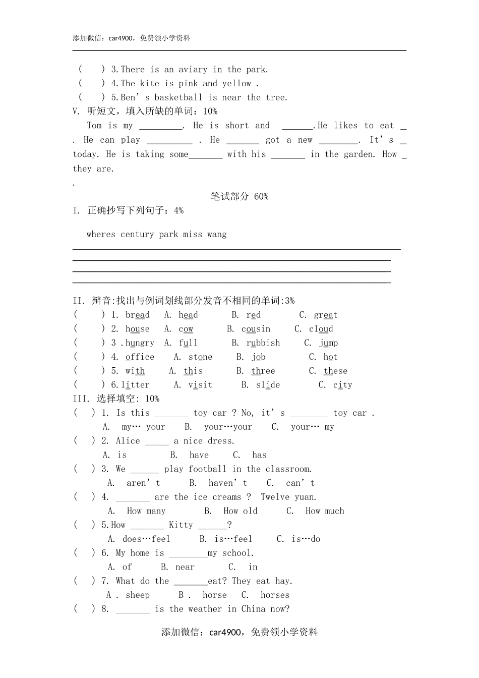 期末测试 (8).doc_第2页