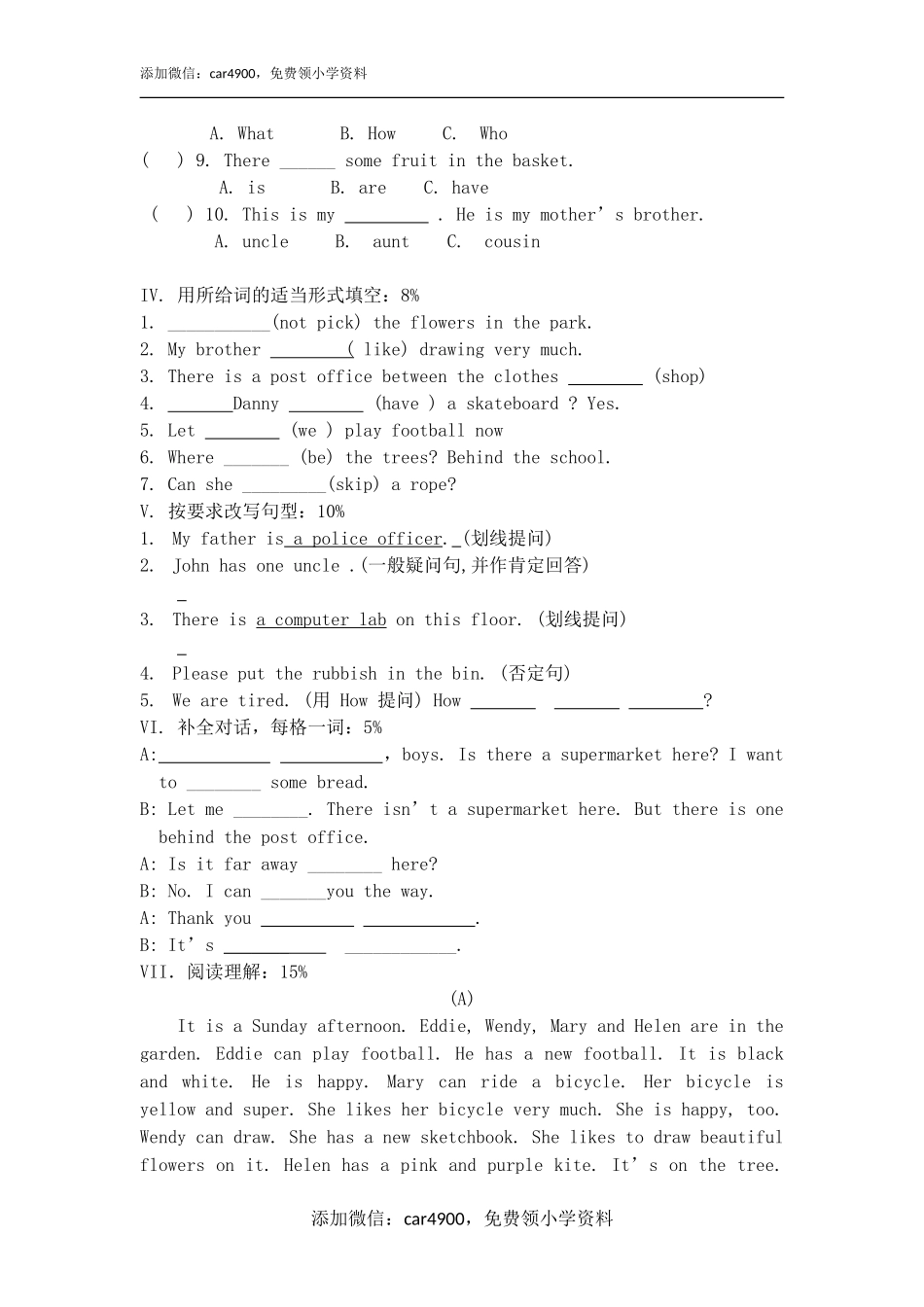 期末测试 (8).doc_第3页