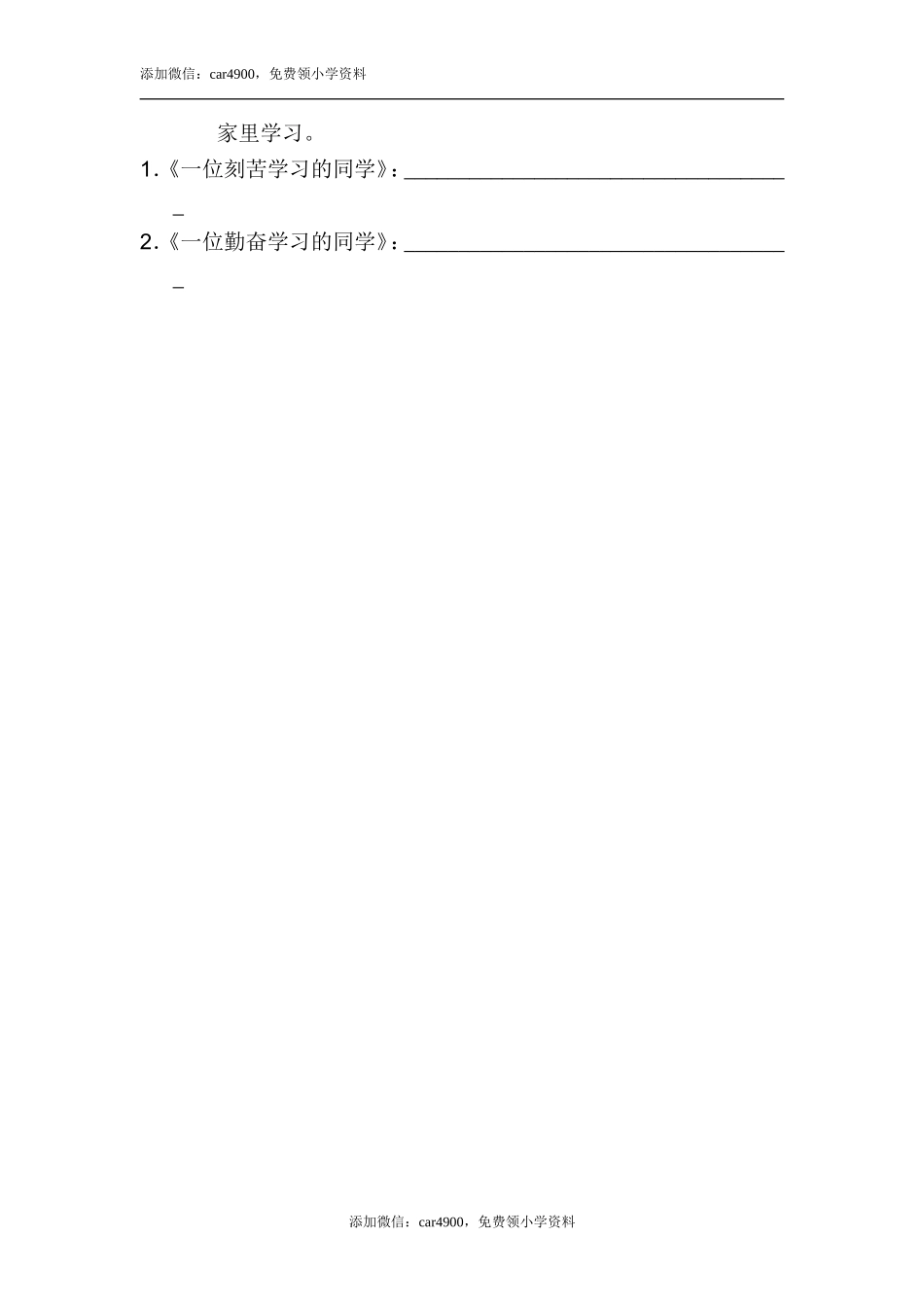 22 选材组材.doc_第2页