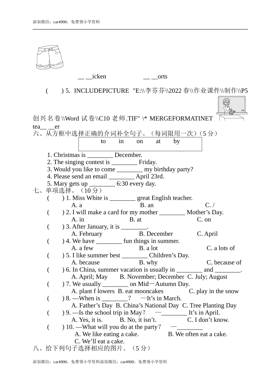 Unit 3 测试卷 .doc_第3页
