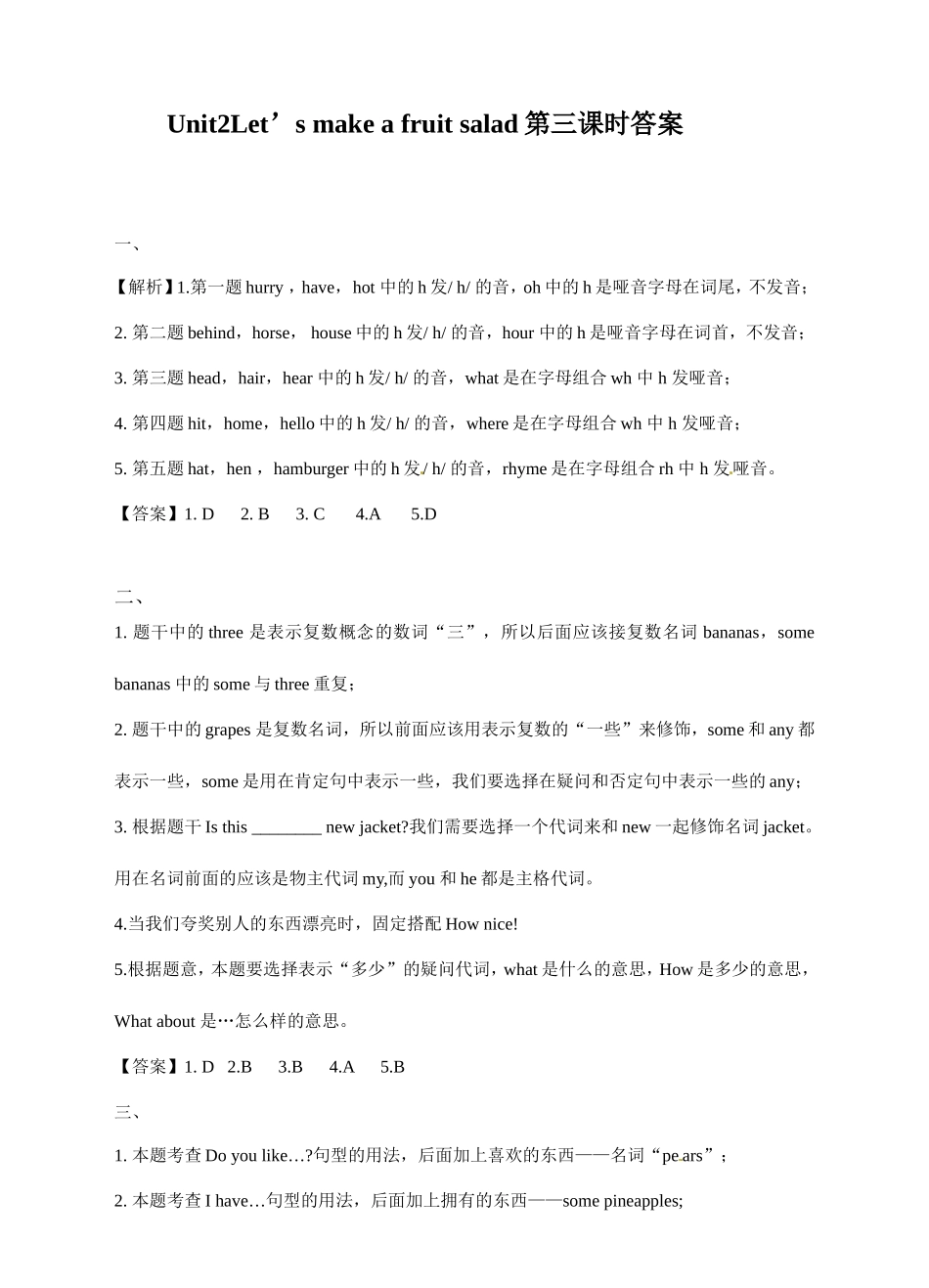 四（上）译林版英语：Unit 2 课时3.doc_第3页