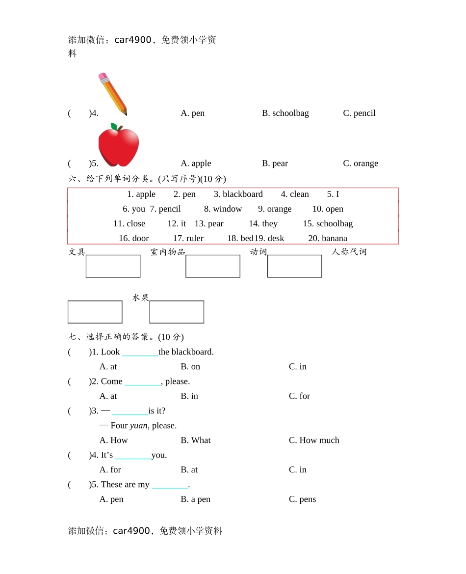 Module 3 测试卷 .doc_第3页