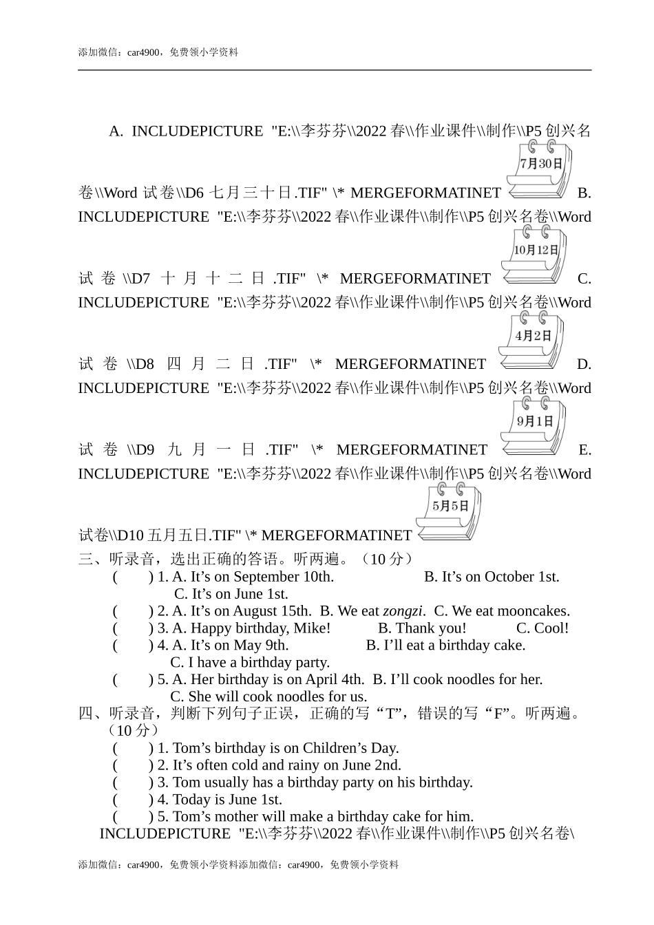 Unit 4 测试卷 .doc_第2页