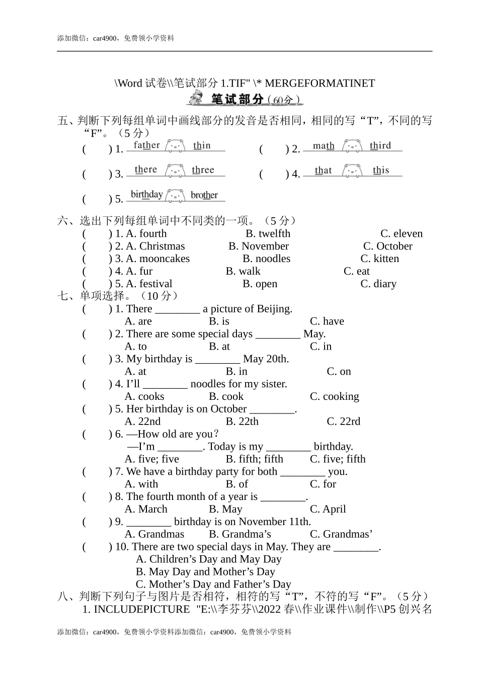 Unit 4 测试卷 .doc_第3页
