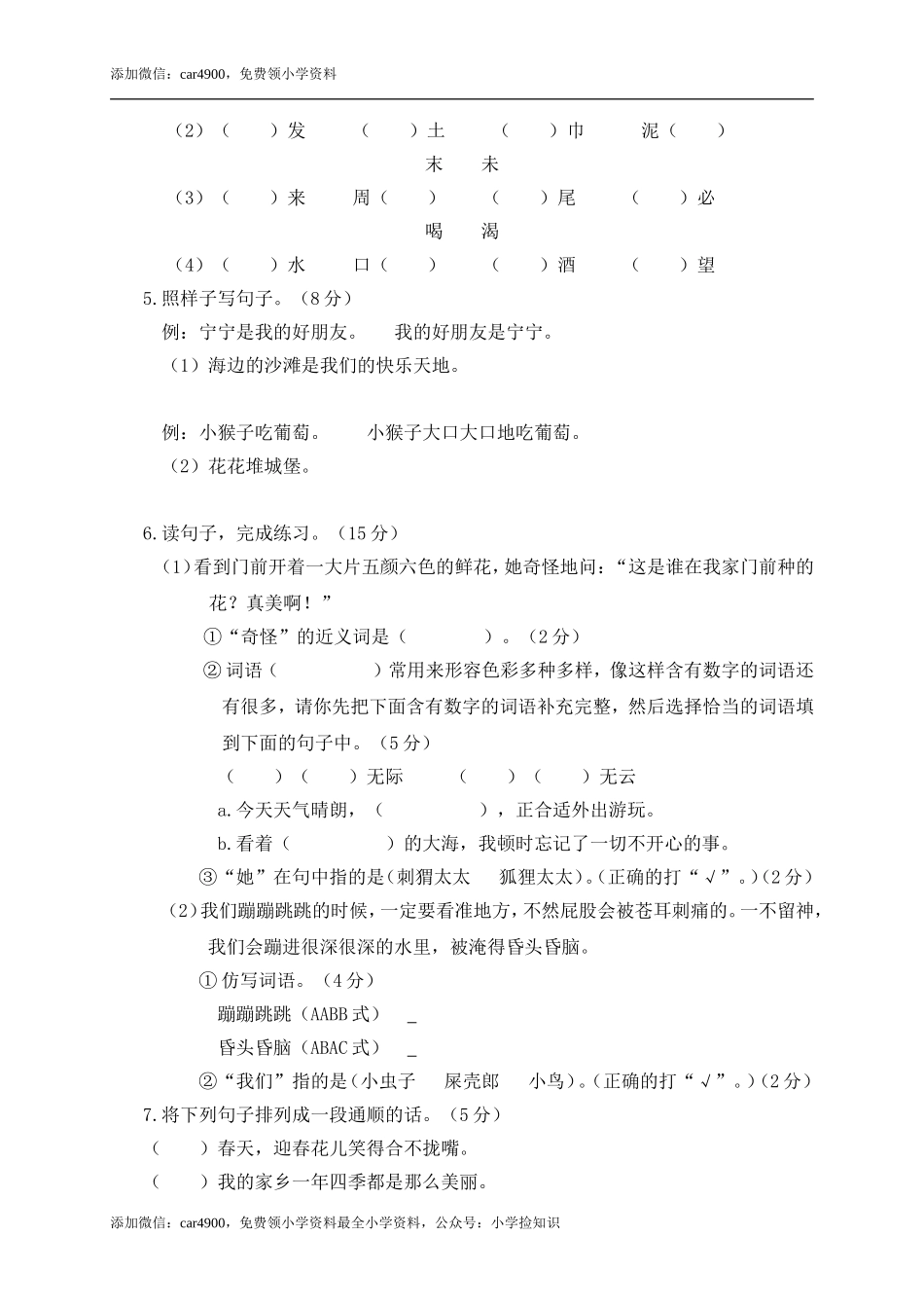 期中练习 (1) .doc_第2页