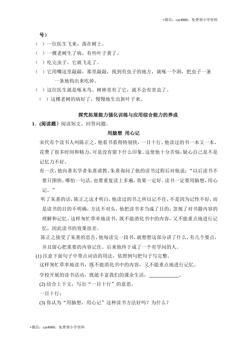 单元测试6.doc_第2页