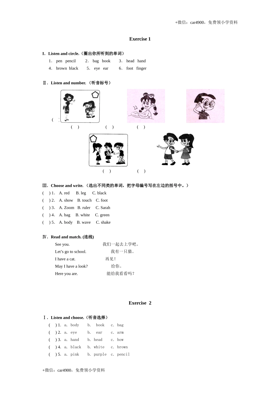 单元测试题 .doc_第1页
